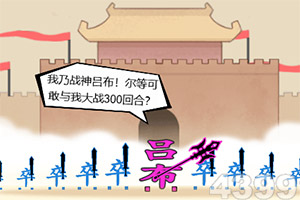 激萌三国志九游手游下载